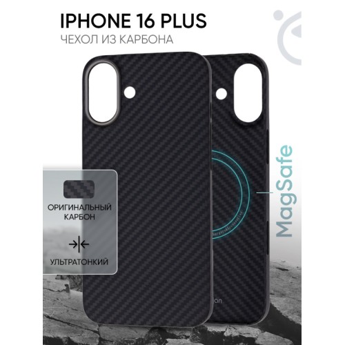 Чехол-накладка для Apple iPhone 16 Plus Kondijan Carbon MagSafe Черный