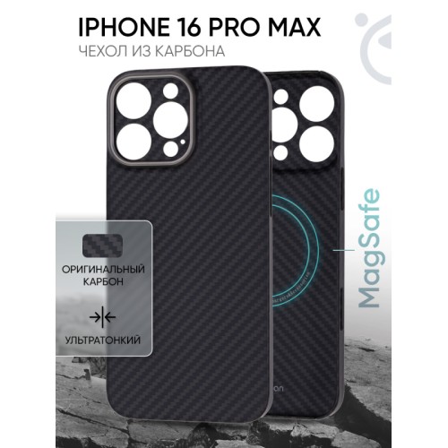 Чехол-накладка для Apple iPhone 16 Pro Max Kondijan Carbon MagSafe Черный