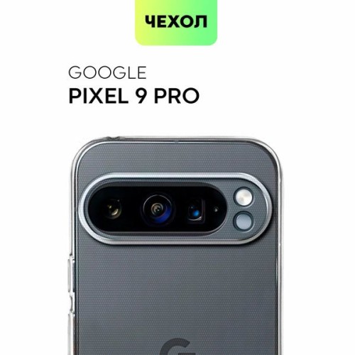 Силиконовый чехол для Google Pixel 9 Pro TPU mp 1.5mm с бортиком в отверстии камеры Прозрачный