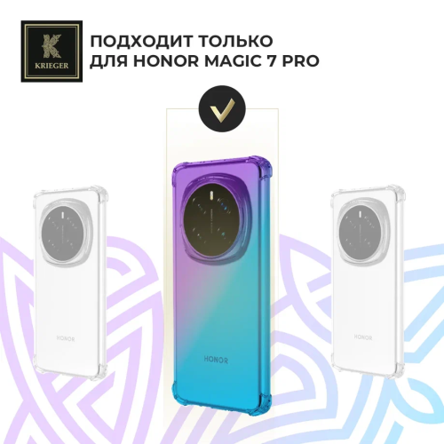 Силиконовый чехол для Honor Magic 7 Pro Krieger Mix 1.5мм противоударный Фиолетово-Синий