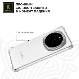 Силиконовый чехол для Honor Magic 7 Krieger Mix 1.5мм противоударный Прозрачный