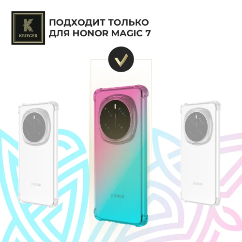 Силиконовый чехол для Honor Magic 7 Krieger Mix 1.5мм противоударный Розово-зеленый