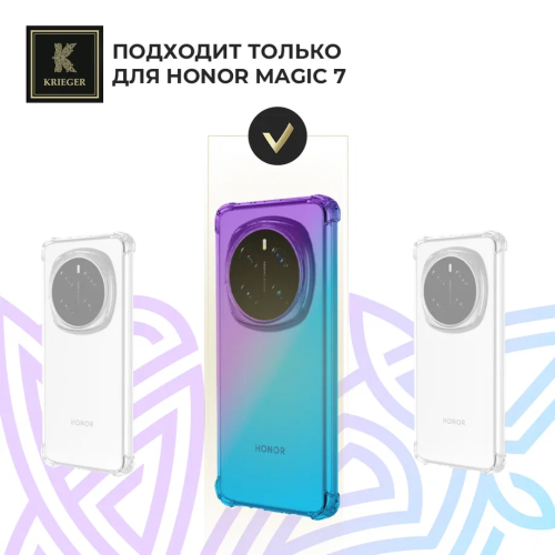 Силиконовый чехол для Honor Magic 7 Krieger Mix 1.5мм противоударный Фиолетово-синий