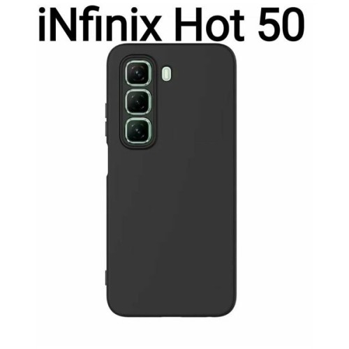Силиконовый чехол для Infinix Hot 50 TPU mate 1mm с защитой камеры Черный