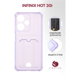 Чехол-накладка для Infinix Hot 30i 4G сиреневый Silicone Card Holder защита камеры