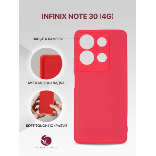 Чехол-накладка для Infinix Note 30 4G красный Soft Matte с микрофиброй