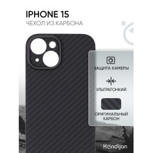 Чехол-накладка для Apple iPhone 15 Kondijan Carbon