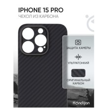Чехол-накладка для Apple iPhone 15 Pro Kondijan Carbon