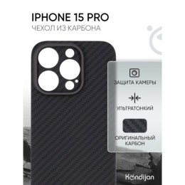 Чехол-накладка для Apple iPhone 15 Pro Kondijan Carbon Черный