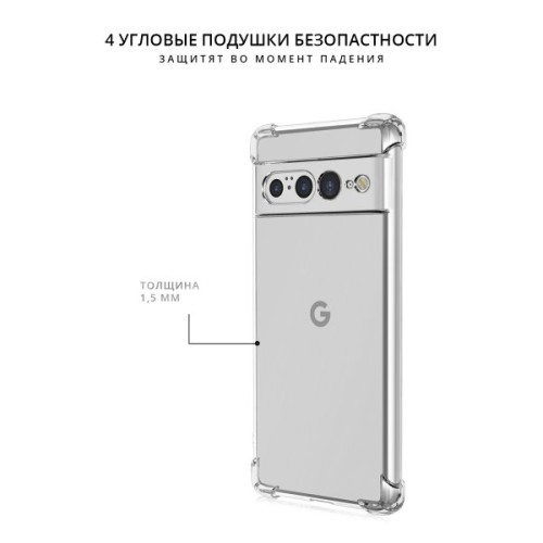 Силиконовый чехол для Google Pixel 7 Pro Krieger 1.5мм противоударный Прозрачный