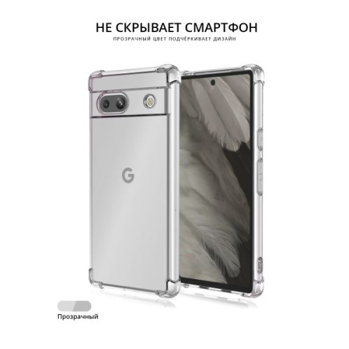 Силиконовый чехол для Google Pixel 7A Krieger 1.5мм противоударный Прозрачный
