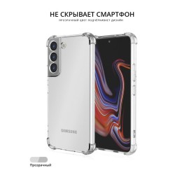 Силиконовый чехол для Samsung Galaxy S23+ Krieger 1.5мм противоударный Прозрачный