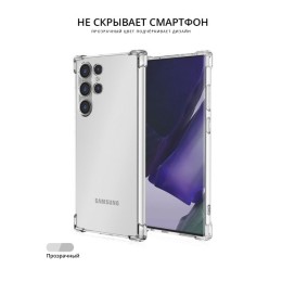 Силиконовый чехол для Samsung Galaxy S23 Ultra Krieger 1.5мм противоударный Прозрачный