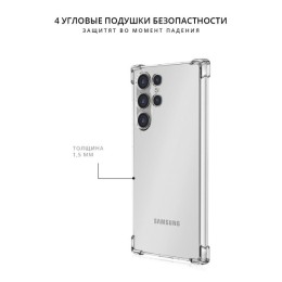 Силиконовый чехол для Samsung Galaxy S23 Ultra Krieger 1.5мм противоударный Прозрачный