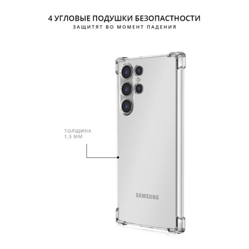 Силиконовый чехол для Samsung Galaxy S23 Ultra Krieger 1.5мм противоударный Прозрачный