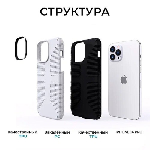 Противоударный чехол для iPhone 14 Pro Krieger Specktrum Белый на силиконовой основе