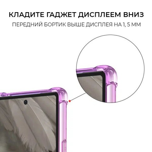 Силиконовый чехол для Google Pixel 7A Krieger 1.5мм противоударный Розово фиолетовый