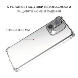 Силиконовый чехол для Xiaomi Redmi 12C Krieger 1.5мм противоударный Прозрачный