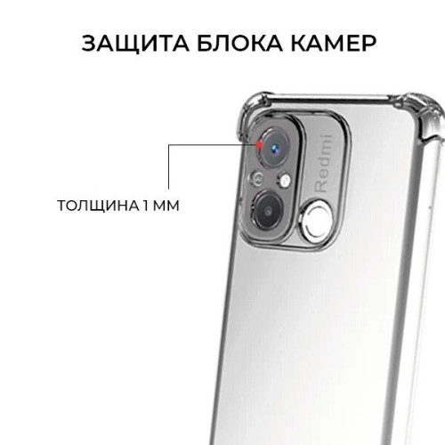 Силиконовый чехол для Xiaomi Redmi 12C Krieger 1.5мм противоударный Прозрачный
