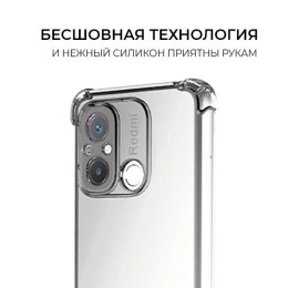 Силиконовый чехол для Xiaomi Redmi 12C Krieger 1.5мм противоударный Прозрачный