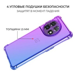 Силиконовый чехол для OnePlus 11 Krieger 1.5мм противоударный Фиолетово синий
