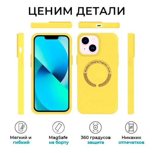 Силиконовый чехол для Apple iPhone 14 с MagSafe Krieger Magnetic Желтый