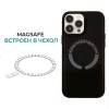 Силиконовый чехол для iPhone 14 Pro с MagSafe Krieger Magnetic Черный