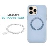 Силиконовый чехол для Apple iPhone 14 Pro с MagSafe Krieger Magnetic Голубой