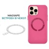 Силиконовый чехол для Apple iPhone 14 Pro с MagSafe Krieger Magnetic Розовый