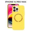 Силиконовый чехол для Apple iPhone 14 Pro Max с MagSafe Krieger Magnetic Желтый