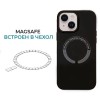 Силиконовый чехол для Apple iPhone 13 с MagSafe Krieger Magnetic Черный