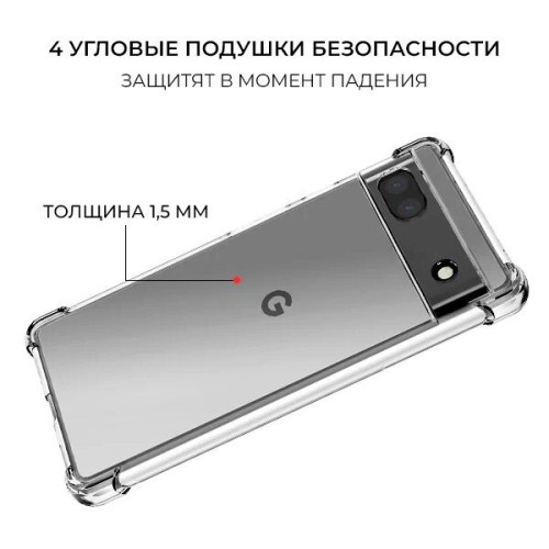 Силиконовый чехол для Google Pixel 8 Krieger Mix 1.5мм противоударный Прозрачный