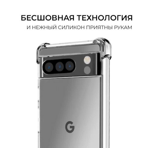 Силиконовый чехол для Google Pixel 8 Pro Krieger Mix 1.5мм противоударный Прозрачный