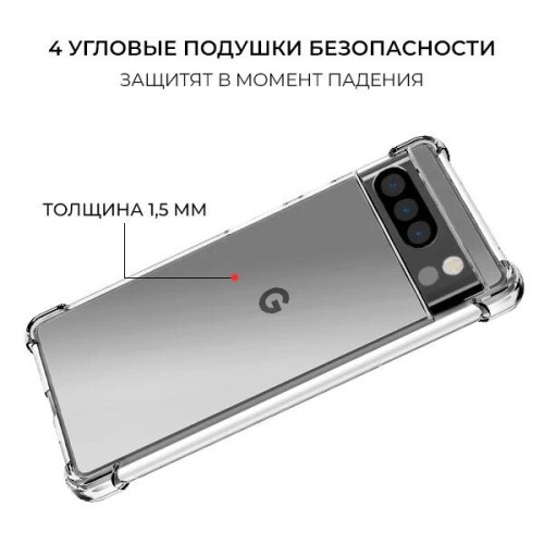 Силиконовый чехол для Google Pixel 8 Pro Krieger Mix 1.5мм противоударный Прозрачный