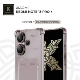 Силиконовый чехол для Xiaomi Redmi Note 13 Pro+ Krieger с кардхолдером Серый