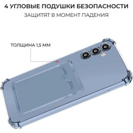 Силиконовый чехол для Samsung Galaxy A15 Krieger с кардхолдером Прозрачный