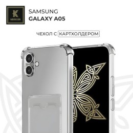 Силиконовый чехол для Samsung Galaxy A05 Krieger с кардхолдером Прозрачный