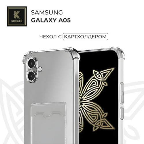 Силиконовый чехол для Samsung Galaxy A05 Krieger с кардхолдером Прозрачный