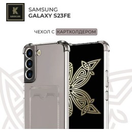 Силиконовый чехол для Samsung Galaxy S23 FE Krieger с кардхолдером Серый