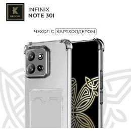 Силиконовый чехол для Infinix Note 30i Krieger с кардхолдером Прозрачный