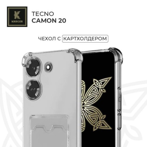 Силиконовый чехол для Tecno Camon 20 Krieger с кардхолдером Прозрачный