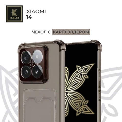 Силиконовый чехол для Xiaomi 14 Krieger с кардхолдером Серый