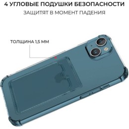 Силиконовый чехол для Apple iPhone 13 Krieger с кардхолдером Прозрачный