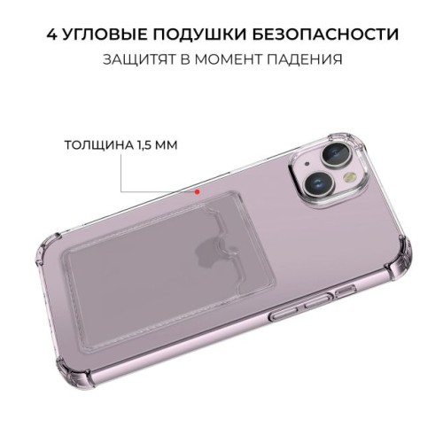 Силиконовый чехол для Apple iPhone 14 Krieger с кардхолдером Прозрачный