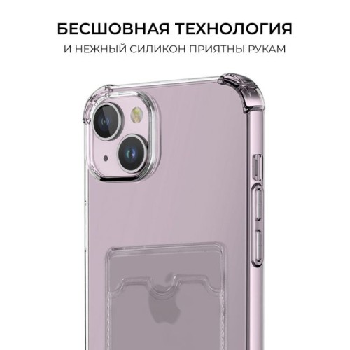 Силиконовый чехол для Apple iPhone 14 Krieger с кардхолдером Прозрачный