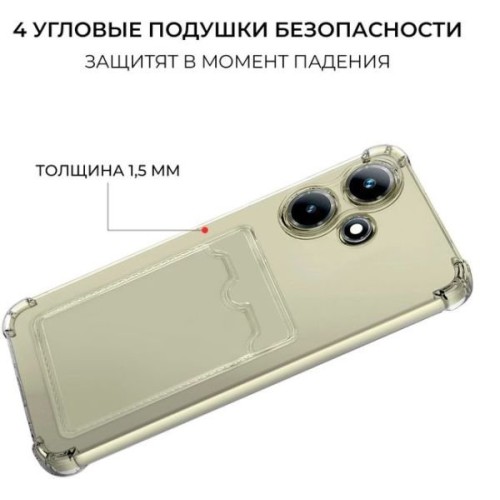 Силиконовый чехол для Tecno Spark 10 / Tecno Spark 10C Krieger с кардхолдером Прозрачный
