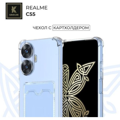 Силиконовый чехол для Realme C55 Krieger с кардхолдером Прозрачный