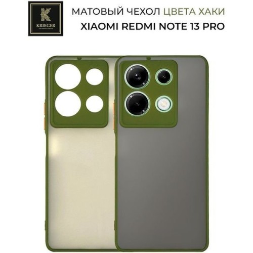 Силиконовый чехол для Xiaomi Redmi Note 13 Pro Krieger матовый Хаки