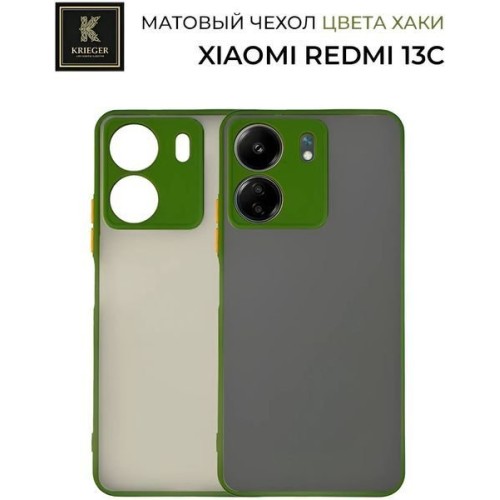 Силиконовый чехол для Xiaomi Redmi 13C Krieger матовый Хаки
