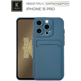 Силиконовый чехол для Apple iPhone 15 Pro Krieger с кардхолдером Голубой